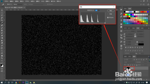 ps设计飘雪效果教程分享