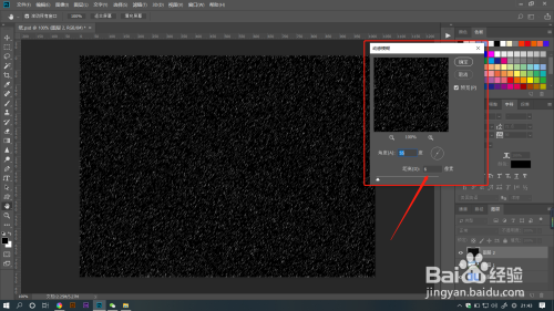 ps设计飘雪效果教程分享