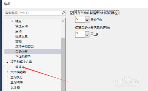 SSMS取消创建时保存新项目步骤介绍