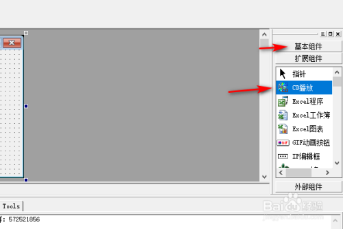 易语言CD播放下新建全局变量方法分享