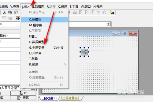 易语言CD播放下新建全局变量方法分享