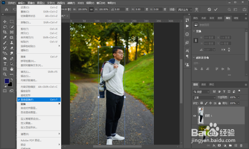 ps把人p高步骤分享