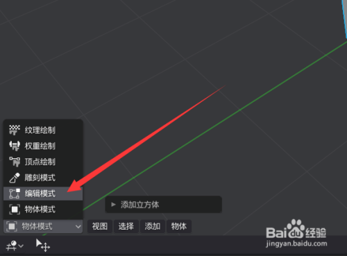 Blender挤出至光标制作管道方法介绍