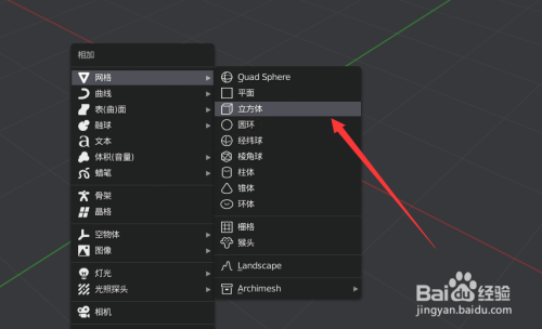 Blender挤出至光标制作管道方法介绍