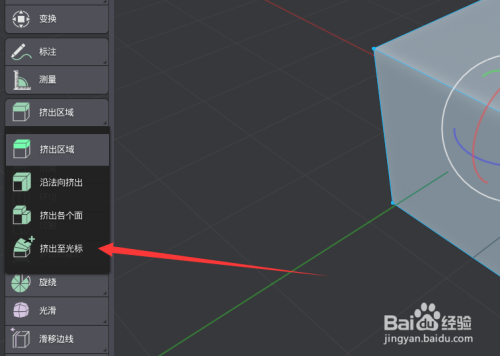 Blender挤出至光标制作管道方法介绍