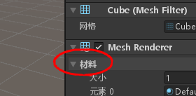 unity网格组件材料属性设置步骤分享