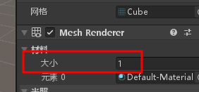 unity网格组件材料属性设置步骤分享