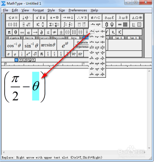 MathType箭头标记使用流程介绍