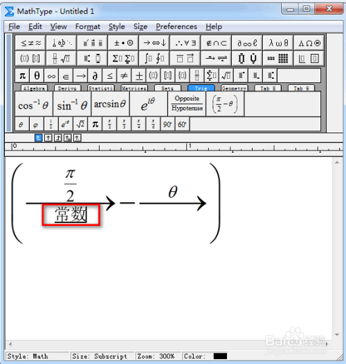 MathType箭头标记使用流程介绍