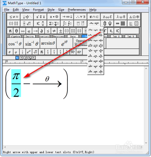 MathType箭头标记使用流程介绍