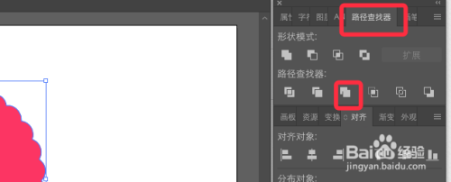 AI让图案沿着圆形复制方法介绍