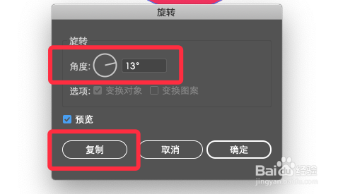 AI让图案沿着圆形复制方法介绍