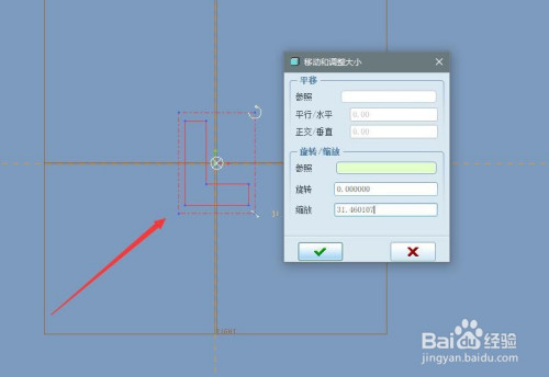 proe5L型轮廓图形绘制流程介绍