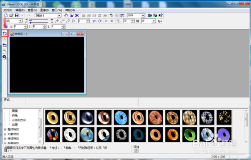 ulead cool 3d创建阴影字教程介绍