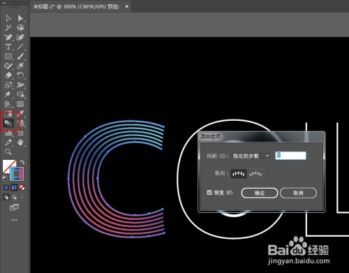 AI渐变式线条字效绘制步骤介绍