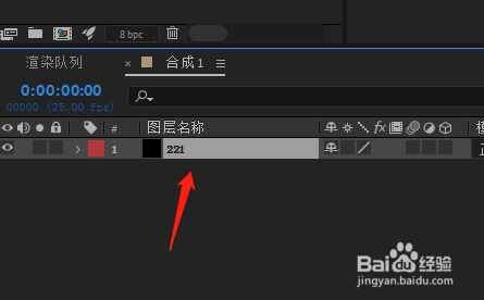 ae切换混合模式快捷键介绍