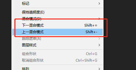 ae切换混合模式快捷键介绍