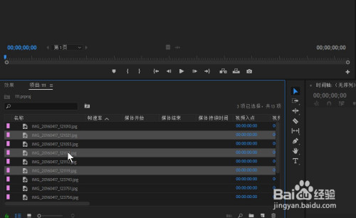 pr删除不想用的素材教程介绍