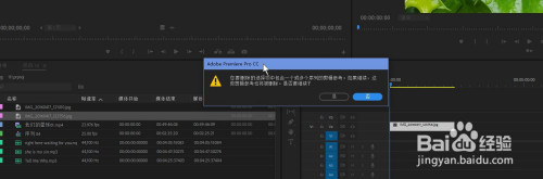 pr删除不想用的素材教程介绍