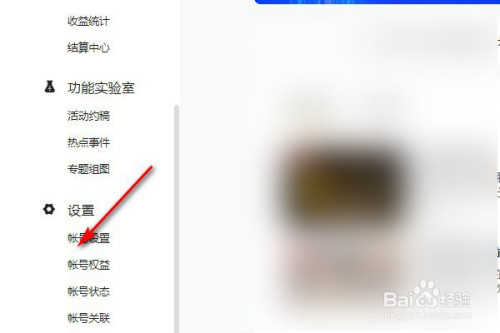 企鹅号流量托管开通流程分享