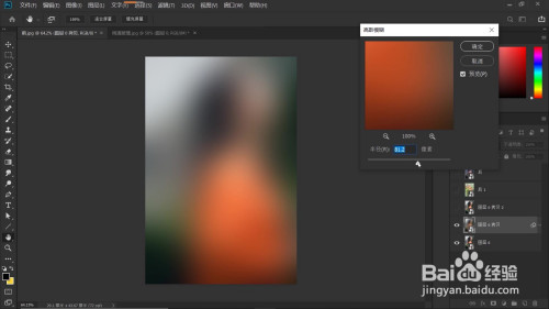 ps雨雾玻璃图片设计教程介绍