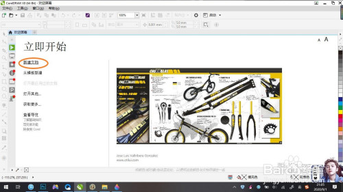 CDR制作单色蜡笔画样式图片方法介绍