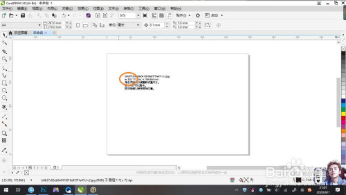 CDR制作单色蜡笔画样式图片方法介绍
