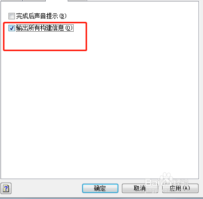 C-Free 5设置输出所有构件信息方法分享