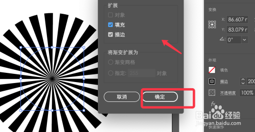 AI制作等距离圆心放射图教程介绍