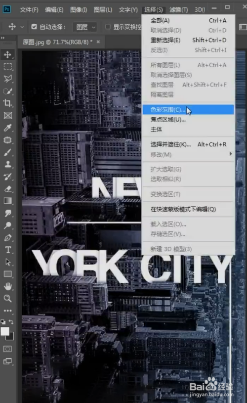 PS去除图片文字方法分享