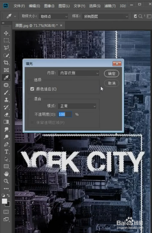 PS去除图片文字方法分享