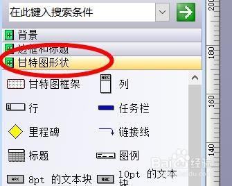 visio甘特图添加标题方法分享