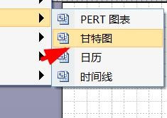 visio甘特图添加标题方法分享
