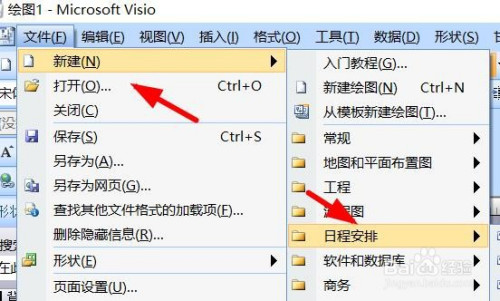 visio甘特图添加标题方法分享