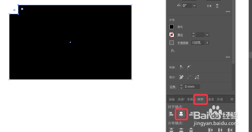 AI将矩形的角向内推方法介绍