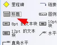 visio甘特图添加标题方法分享
