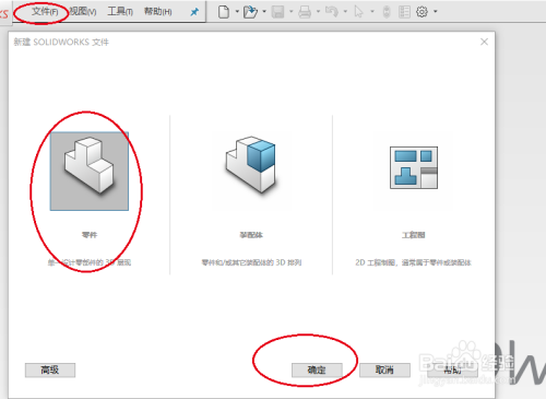SolidWorks旋转切除设置教程介绍