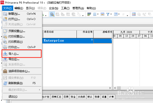 Primavera P6导入project计划方法分享