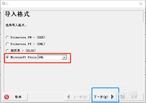 Primavera P6导入project计划方法分享