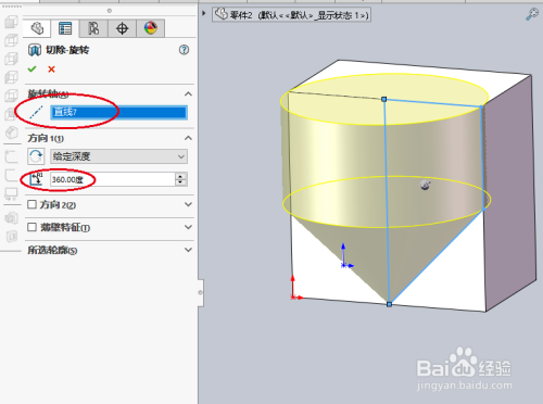 SolidWorks旋转切除设置教程介绍