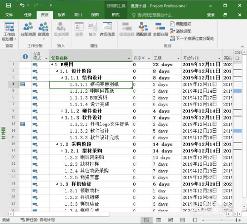 project设置文本字体流程分享