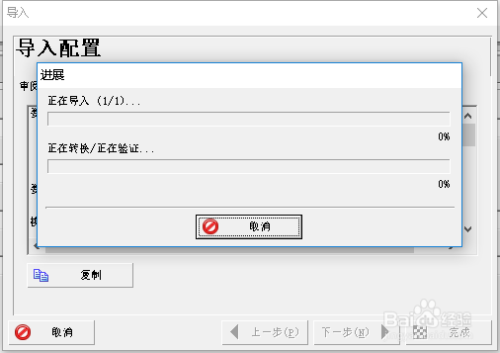 Primavera P6导入project计划方法分享