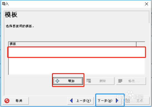 Primavera P6导入project计划方法分享