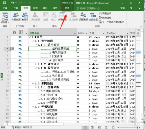 project设置文本字体流程分享