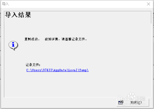 Primavera P6导入project计划方法分享