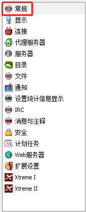 emule避免计算机进入待机状态方法介绍