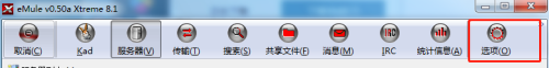 emule避免计算机进入待机状态方法介绍