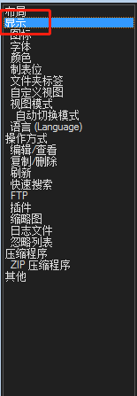total文件显示长文件名设置教程分享