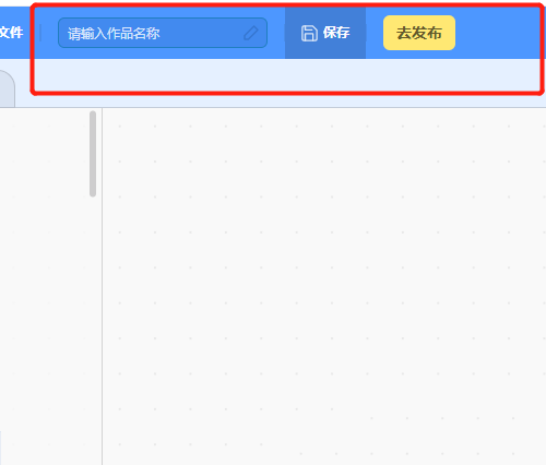 scratch添加本地程序步骤介绍