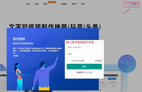 万彩字影大师破解版安装教程分享